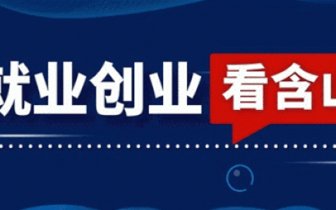 【河姆渡工业互联网】县重点招商企业，薪资待遇丰厚！(新加坡互联网公司工资待遇)