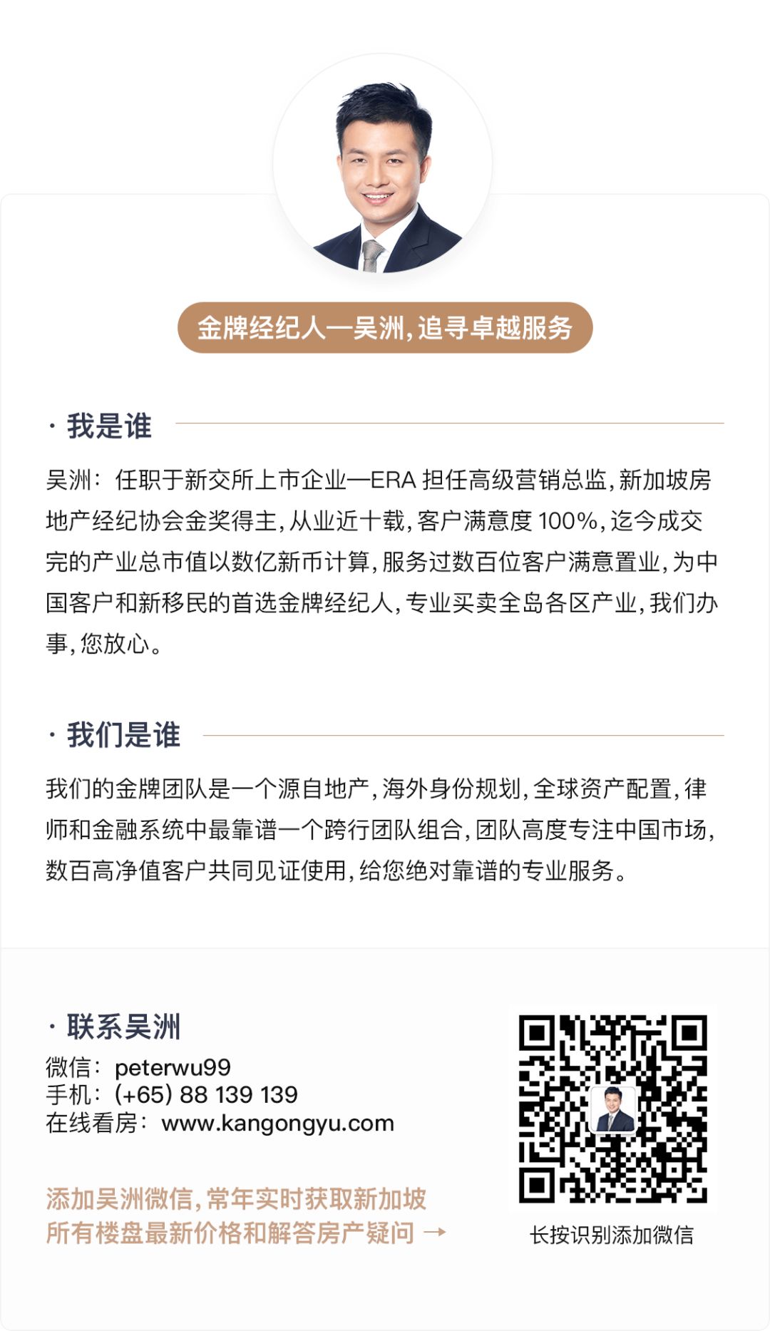 带你认识一下新加坡十大地产巨头(新加坡最大的土地公司是谁)