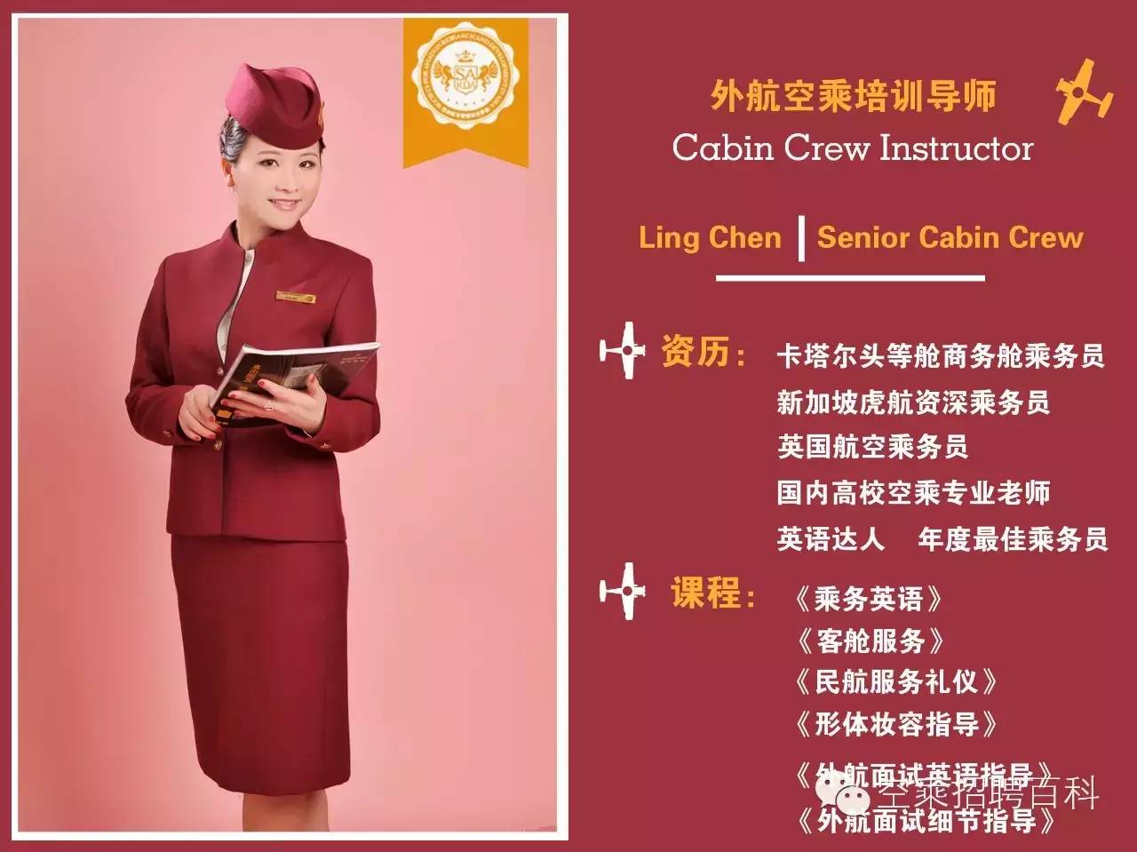 国外航空#新加坡航空招聘中国籍乘务员#在校生#身高158#摸高只要207cm即可(新加坡航空公司招聘空乘吗)