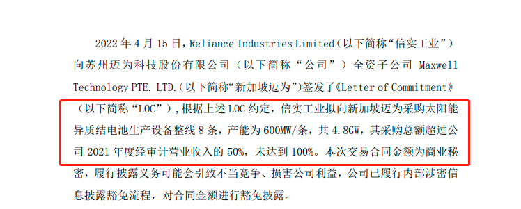 迈为新签4.8GW大单，印度市场对国内光伏龙头意味着什么？丨见智研究(新加坡太阳能光伏公司招工)