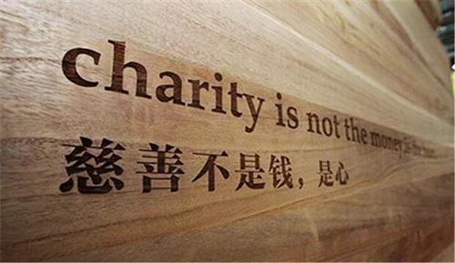 代办慈善基金会(新加坡基金会公司代办费用)