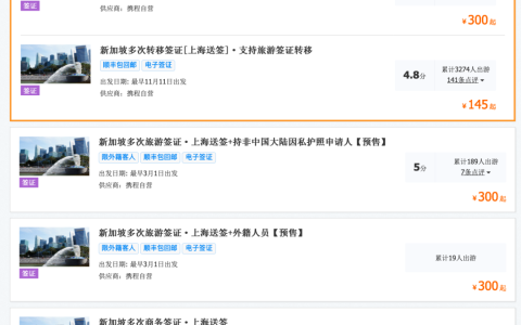 新加坡开放中国大陆访客入境：签证产品预订每周增长30%(去新加坡开公司签证怎么办)