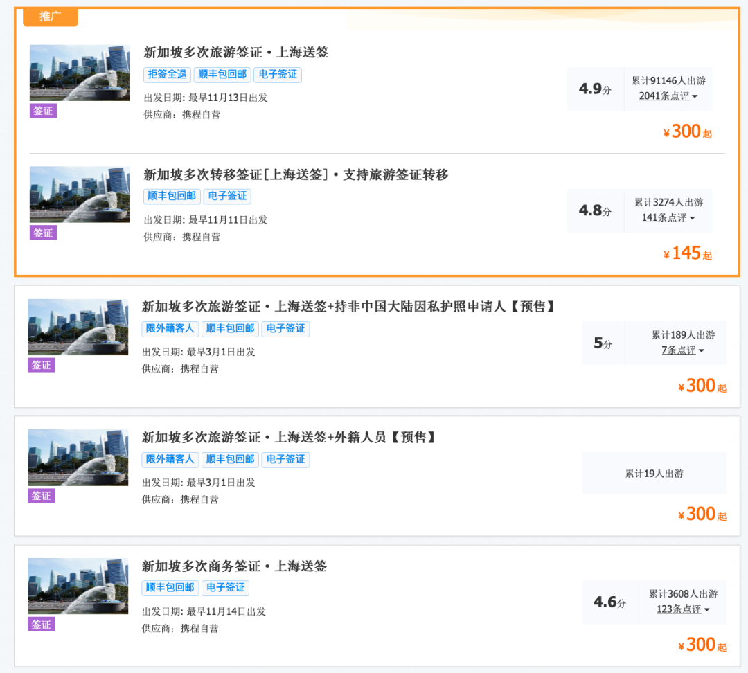 新加坡开放中国大陆访客入境：签证产品预订每周增长30%(去新加坡开公司签证怎么办)