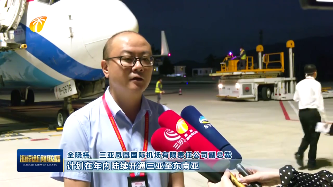“新加坡—三亚”国际航空货运航线通航(新加坡空运货运公司有哪些)