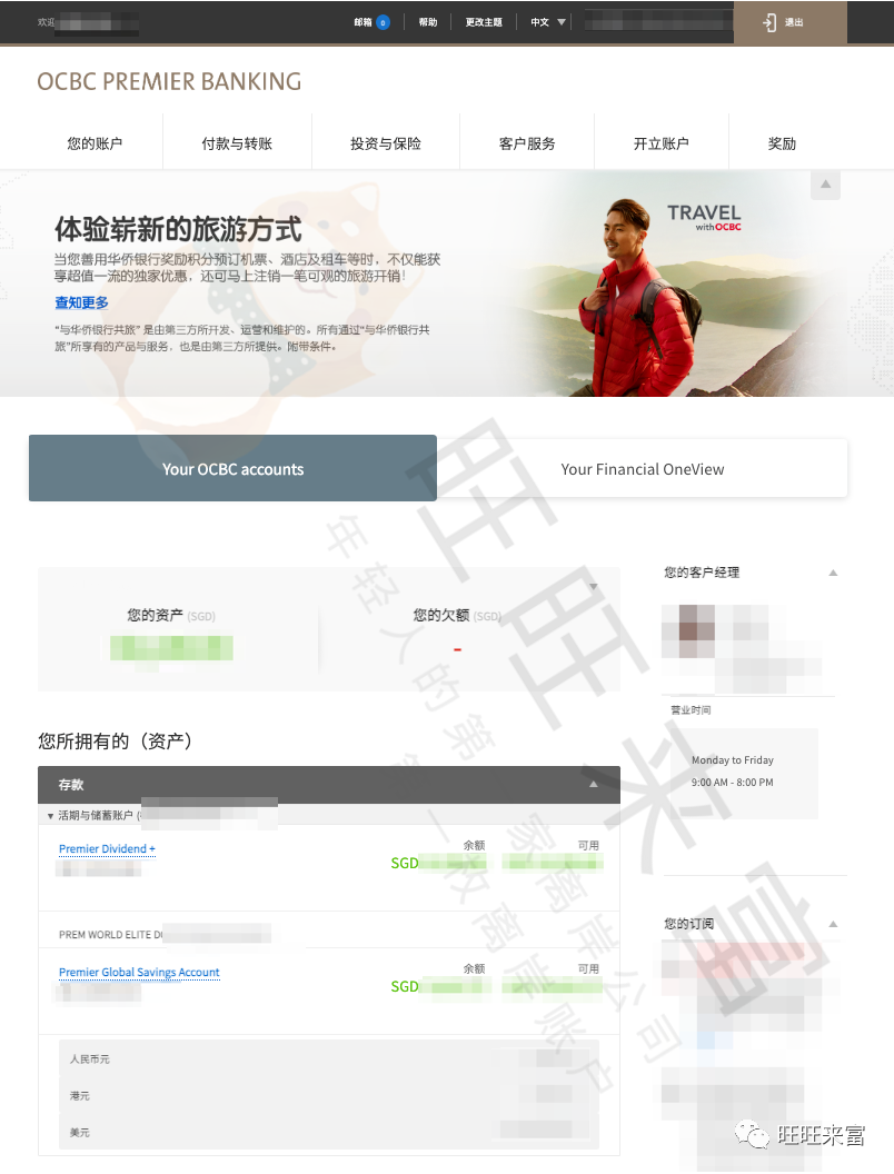 2023 年个人 | 远程新加坡华侨银行开户指南及利弊分析(新加坡什么公司可以做零售)