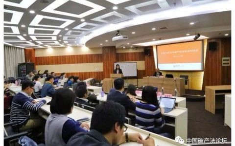 讲座综述 | 魏铭声：新加坡英国欧盟破产法最新改革及其启示(新加坡公司法对我国的启示)