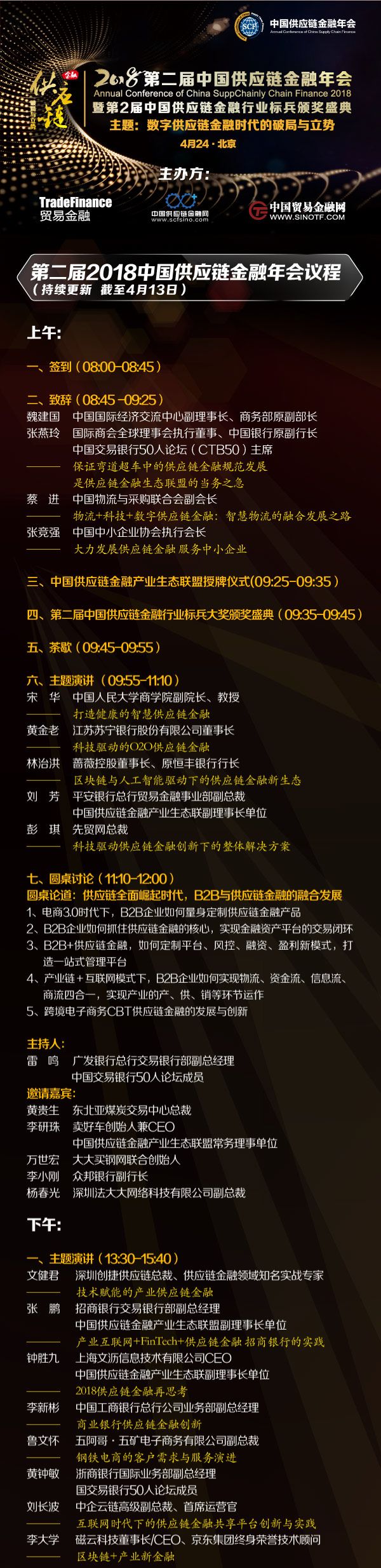 建设工程担保制度概述(新加坡公司业务保证金制度)