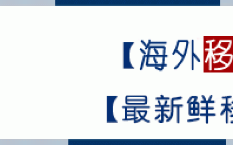 新加坡自雇移民的申请条件是什么？怎么办理？(四川新加坡办理移民的公司)