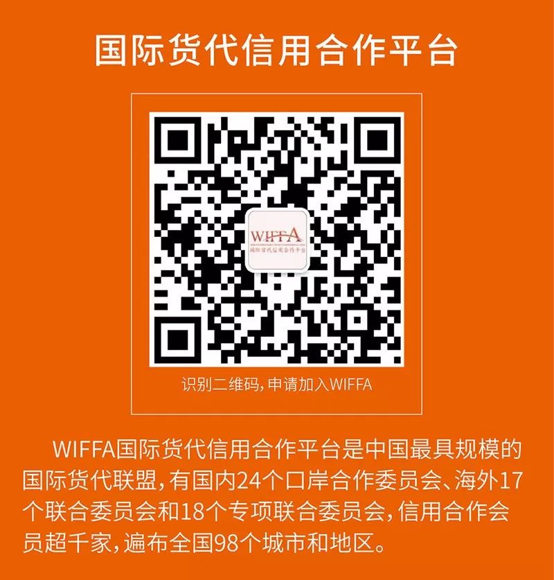 看好中国，海外代理纷纷参加WIFFAC年会！(中国新加坡陆运服务公司)