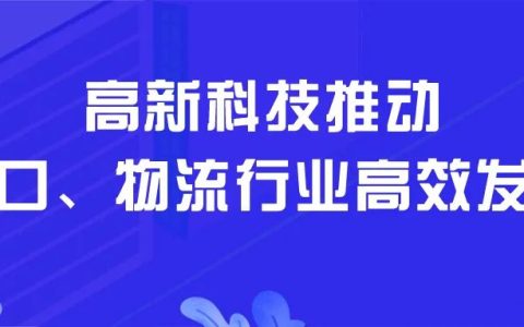 海南借鉴新加坡建设自贸港的4点经验3个启示(新加坡自由贸易公司有哪些)