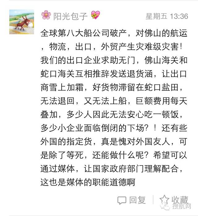 头条｜宁可4000亿补助韩国货代物流企业，也不给韩进1000亿救命钱(新加坡食品海运公司怎么样)