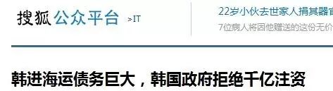 头条｜宁可4000亿补助韩国货代物流企业，也不给韩进1000亿救命钱(新加坡食品海运公司怎么样)