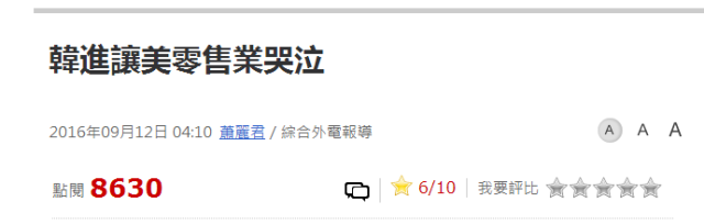 头条｜宁可4000亿补助韩国货代物流企业，也不给韩进1000亿救命钱(新加坡食品海运公司怎么样)