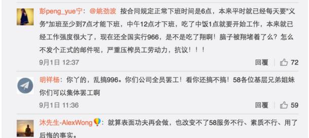 商业｜华为躺枪996，互联网公司“萝卜加大棒”累觉不爱(新加坡的互联网公司累不累)