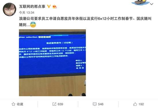 商业｜华为躺枪996，互联网公司“萝卜加大棒”累觉不爱(新加坡的互联网公司累不累)