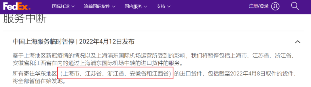 中国禁止境外包裹！美国等多国主要快递公司发布停运声明(新加坡万佳物流有限公司)