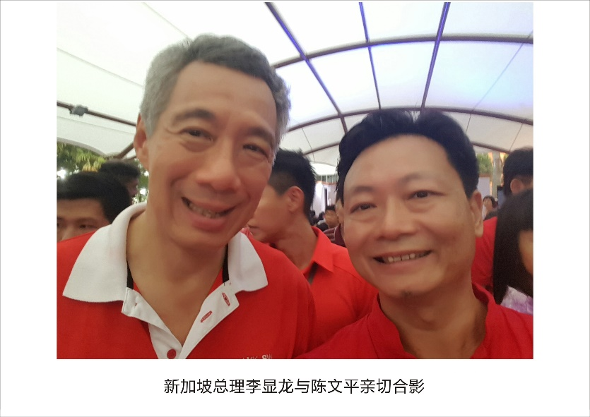 领航 | 新加坡香港商会会长、文威投资董事总经理陈文平：名利淡如水，责任重如山(受益所有人新加坡投资公司)