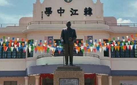 新晋新马富豪榜最有钱潮汕人是他与他，名扬东南亚，年过九旬仍奋斗不休(新加坡吴德南是上市公司吗)