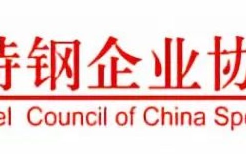 2018年第六届中国国际双相不锈钢大会通知(新加坡不锈钢技术服务公司)