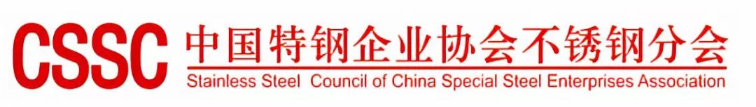 2018年第六届中国国际双相不锈钢大会通知(新加坡不锈钢技术服务公司)