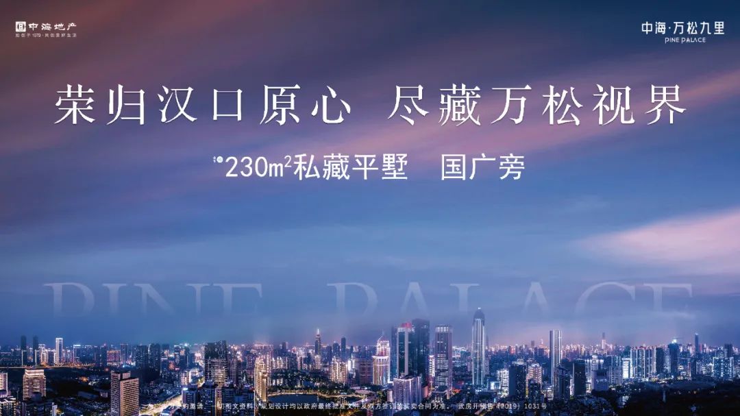 武汉再现购房排队，大牌央企2000套优质房源力挺武汉！(在武汉的新加坡房地产公司)