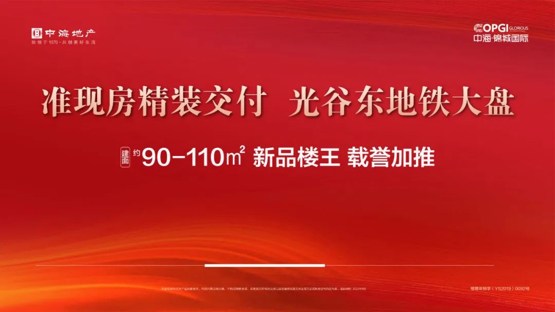 武汉再现购房排队，大牌央企2000套优质房源力挺武汉！(在武汉的新加坡房地产公司)