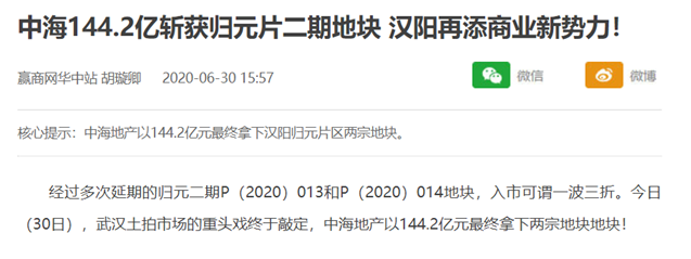 武汉再现购房排队，大牌央企2000套优质房源力挺武汉！(在武汉的新加坡房地产公司)