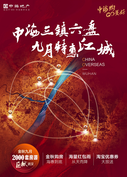 武汉再现购房排队，大牌央企2000套优质房源力挺武汉！(在武汉的新加坡房地产公司)