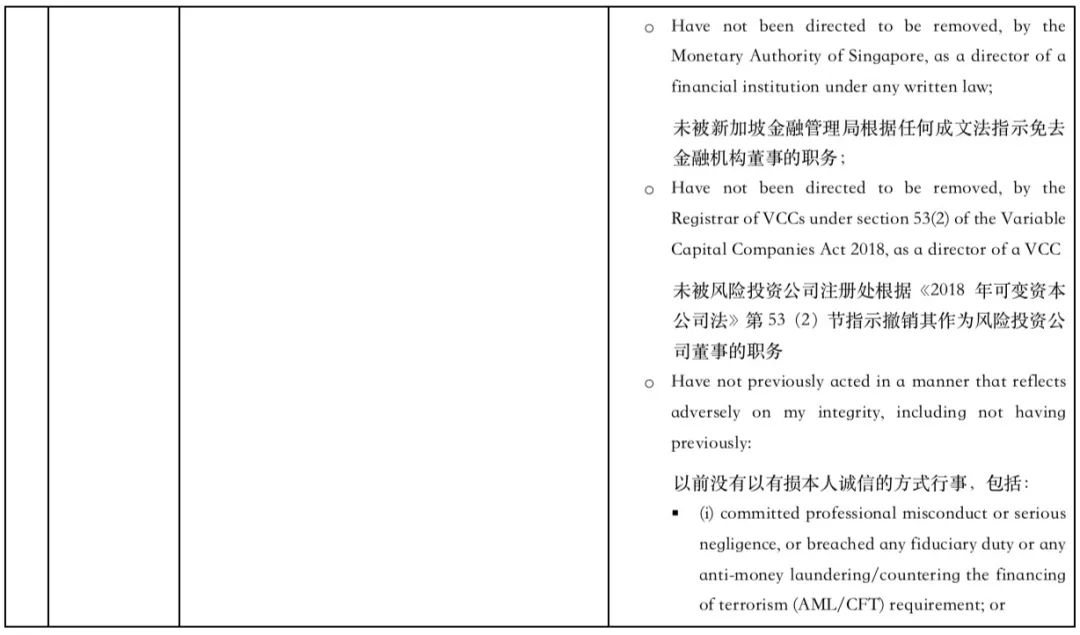 新加坡私人有限公司和可变资本公司VCC的比较  （内含成立公司的注册费及政府收取(新加坡死人公司)