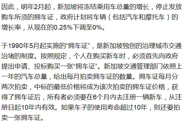 全球养车最贵城市放大招！在新加坡想买车的人已哭晕...(新加坡公司购车)