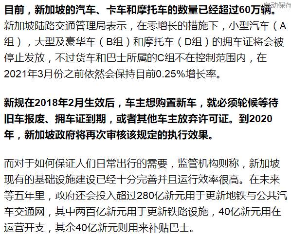 全球养车最贵城市放大招！在新加坡想买车的人已哭晕...(新加坡公司购车)