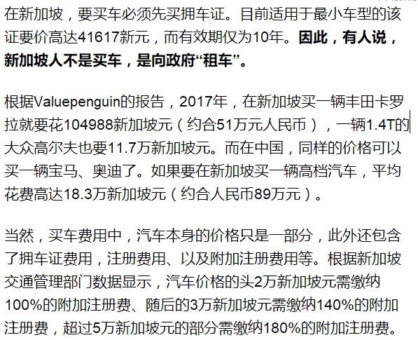 全球养车最贵城市放大招！在新加坡想买车的人已哭晕...(新加坡公司购车)