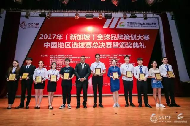 2017年（新加坡）全球品牌策划大赛中国地区选拔赛圆满落幕(新加坡策划公司)