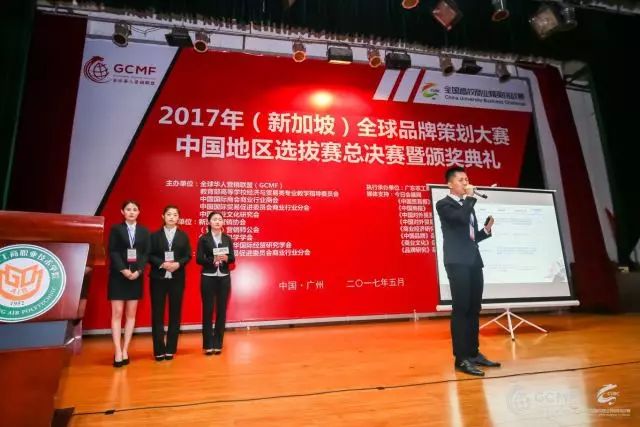 2017年（新加坡）全球品牌策划大赛中国地区选拔赛圆满落幕(新加坡策划公司)