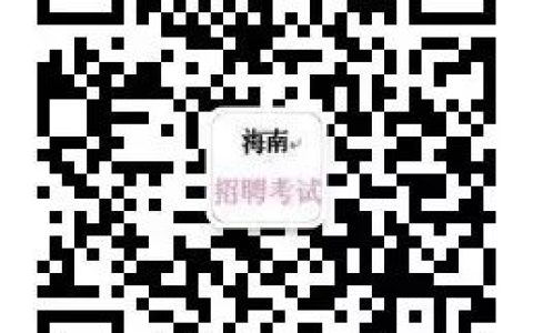 月薪8000-10000元+五险一金，应届生可报，工作地点海南省(新加坡英德公司)