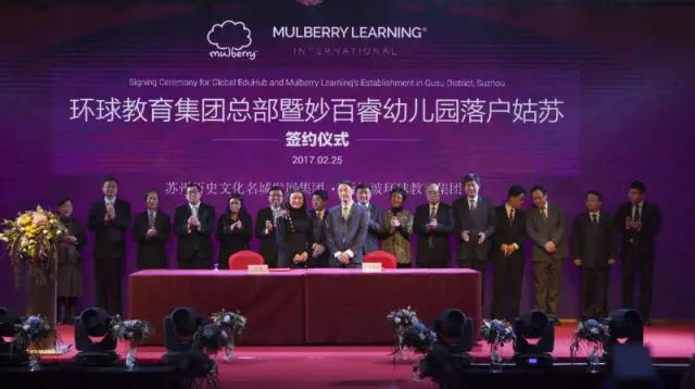 强强联合！姑苏区政府与新加坡环球教育集团、瑞领资本三方合作签约，打造精英教育强区(环球公司新加坡)