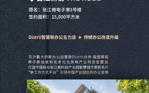 Distrii办伴联手新加坡知名房企吉宝置业，打造中国硅谷智慧城市更新名片(新加坡置业公司)