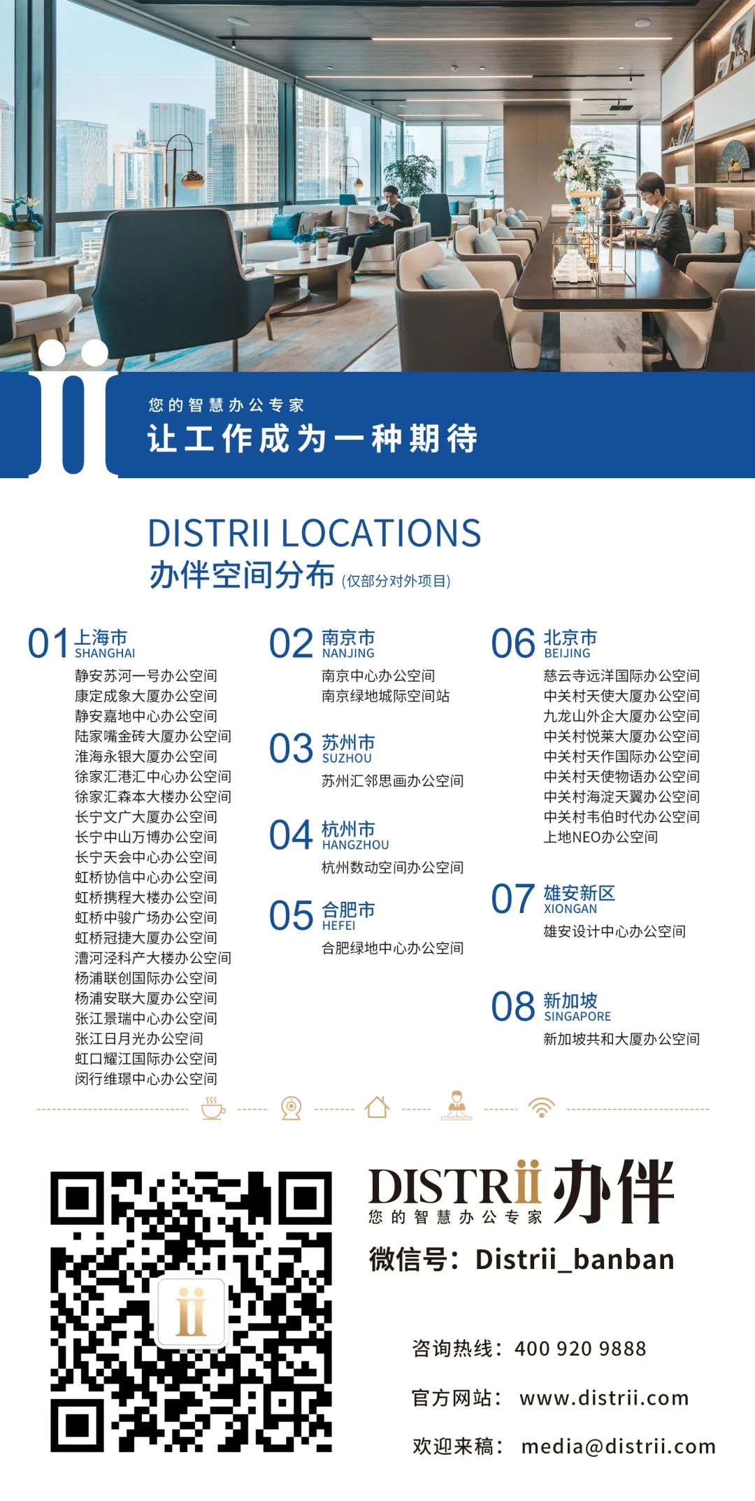 Distrii办伴联手新加坡知名房企吉宝置业，打造中国硅谷智慧城市更新名片(新加坡置业公司)