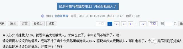 跨国巨头、曾经苏州十佳雇主！希捷苏州工厂正式宣布解散！十年风雨，一夜唏嘘！(新加坡希捷公司)