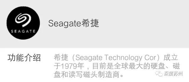 跨国巨头、曾经苏州十佳雇主！希捷苏州工厂正式宣布解散！十年风雨，一夜唏嘘！(新加坡希捷公司)