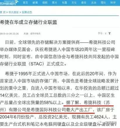 跨国巨头、曾经苏州十佳雇主！希捷苏州工厂正式宣布解散！十年风雨，一夜唏嘘！(新加坡希捷公司)