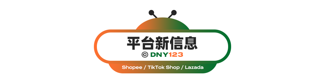 商务部取消对外贸易经营者备案登记；Lazada公布2023年全新商业战略(新加坡dtc公司)