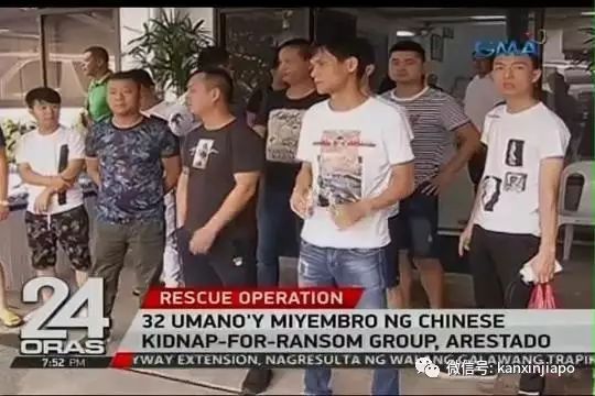 新加坡女子菲律宾被绑架，牵出41个中国人(新加坡放债公司)