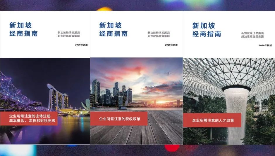 【新加坡公司注册小知识】在新加坡注册公司实体运营，需要了解公积金小知识！(新加坡公司公积金)