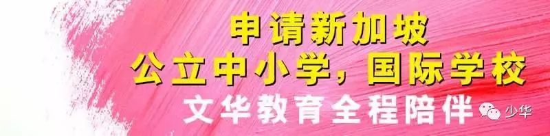 新加坡留学+移民介绍会-杭州 6月8-9日(新加坡西湖公司)