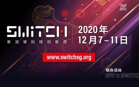 全球首个5天x24小时线上线下联动科技盛会|新加坡科技创新周来啦~(新加坡联动公司)