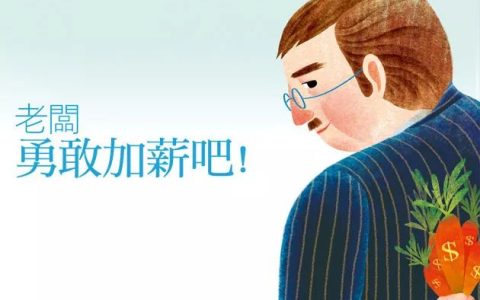 新加坡工资会：给这些员工加薪！(新加坡公司薪资)