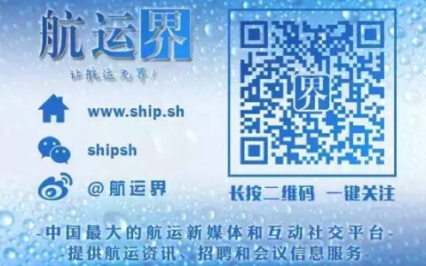 【业界】新加坡Chinpo航运向朝鲜运送非法货物遭罚丨航运界(船运公司新加坡)