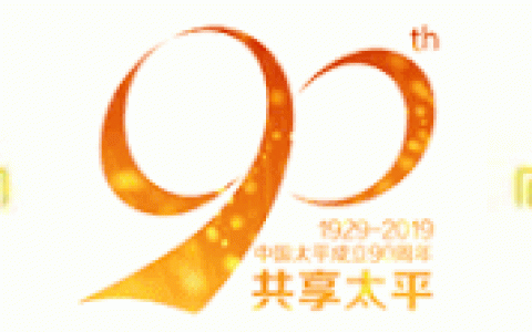 新加坡金融科技节，太平金服为金融保险行业持续提供数字化赋能！(太平新加坡公司)