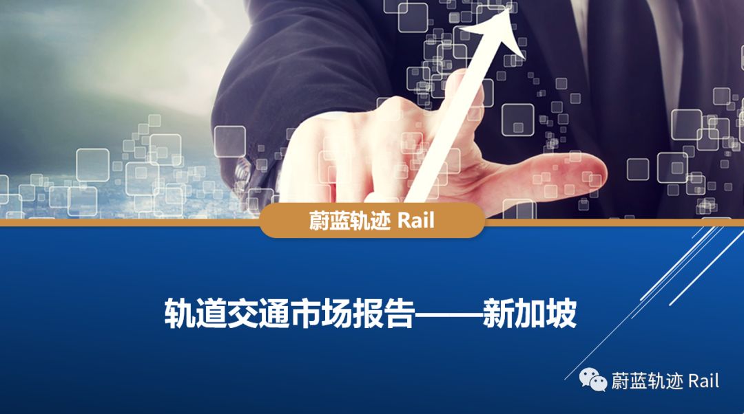 【祝贺！】中国土木联合体夺得新加坡裕廊区域线（JRL）订单(土木新加坡公司)